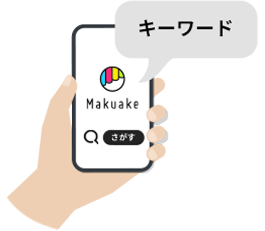 キーワードで検索